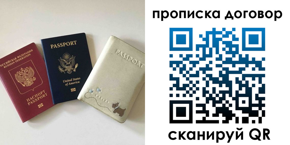 временная регистрация для школы в Набережных Челнах