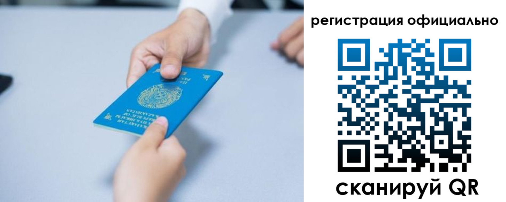 прописка законно в Набережных Челнах