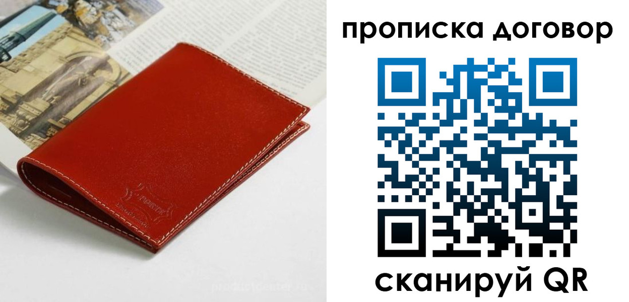 временная регистрация для школы в Набережных Челнах