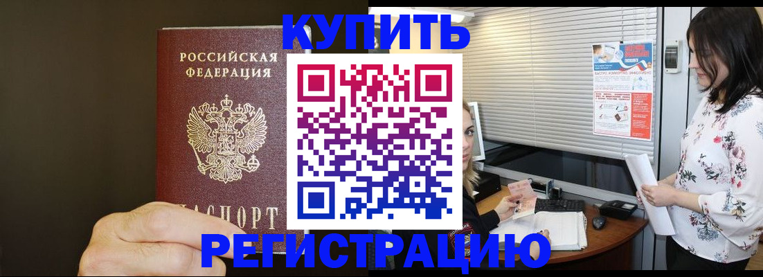 прописка для школы в Набережных Челнах