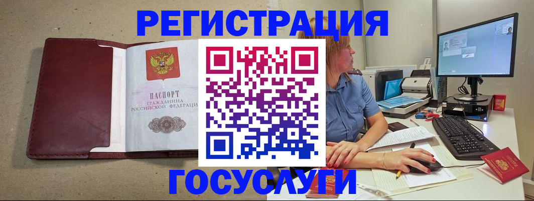 временная регистрация законно в Набережных Челнах