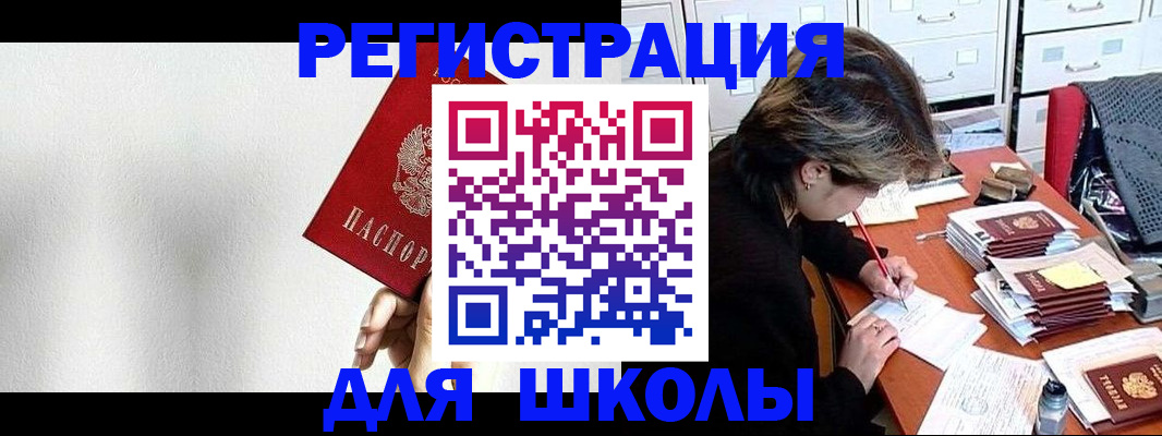 прописка поиск в Набережных Челнах