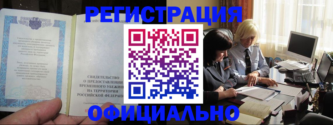 прописка штамп в Набережных Челнах