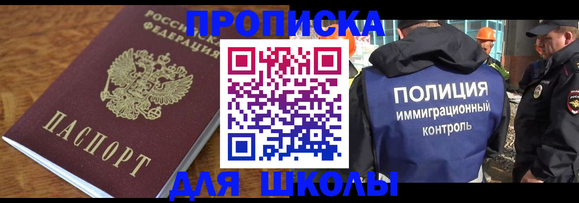 прописка поиск в Набережных Челнах