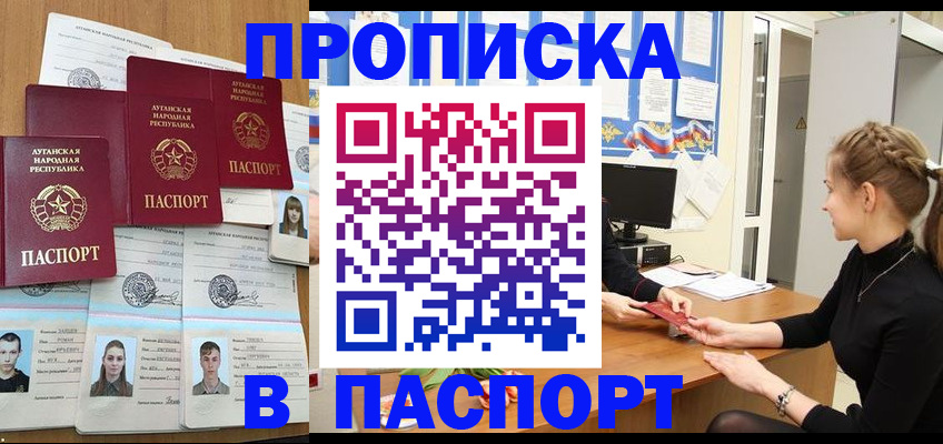 прописка поиск в Набережных Челнах