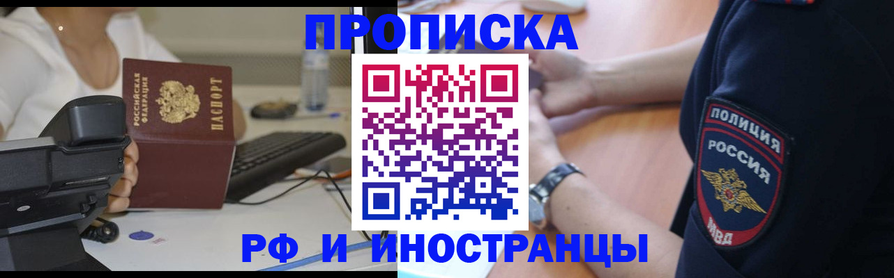 временная регистрация адрес в Набережных Челнах