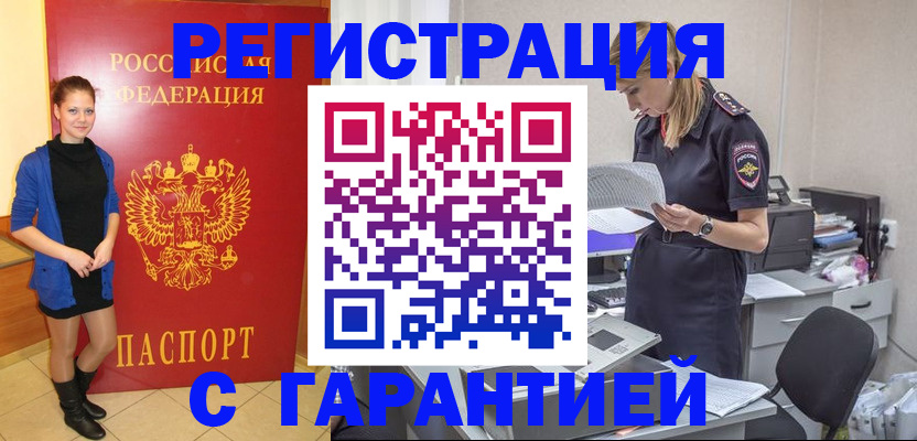 найти адрес прописки в Набережных Челнах