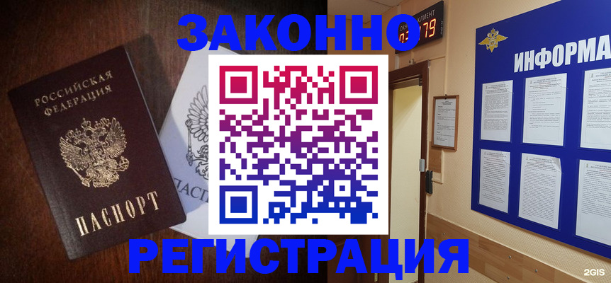 временная регистрация собственник в Набережных Челнах