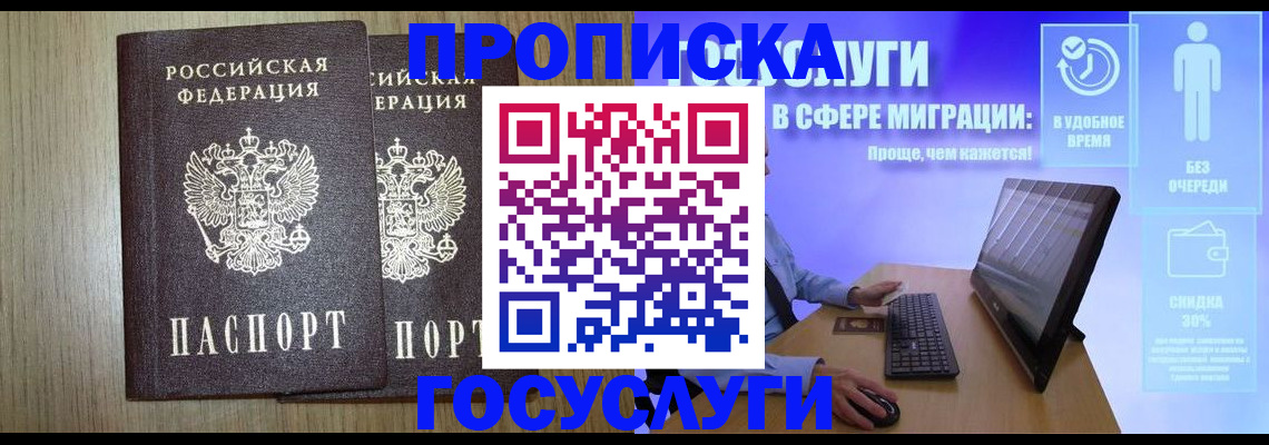 временная регистрация купить в Набережных Челнах