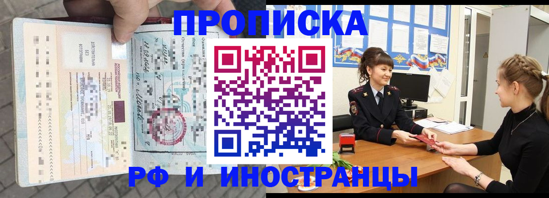 прописка законно в Набережных Челнах