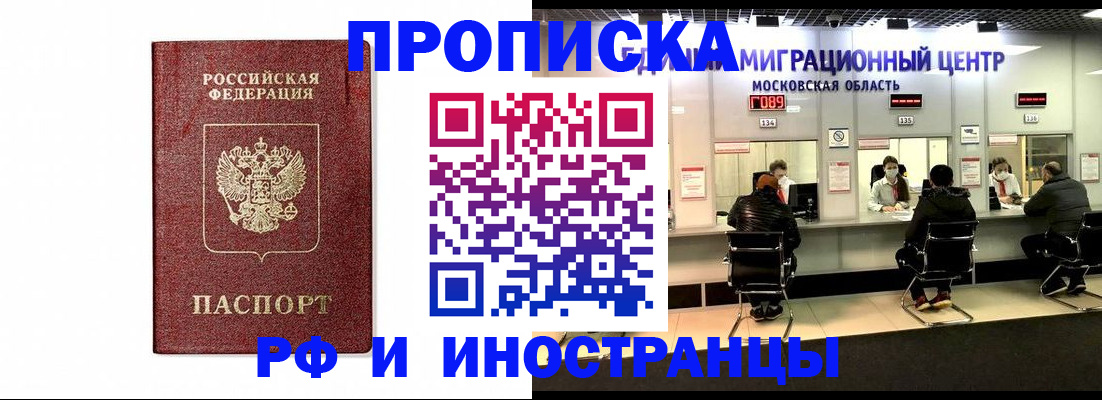 временная регистрация гарантия в Набережных Челнах