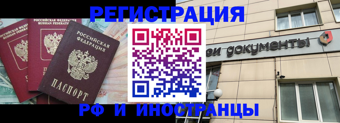 регистрация в Набережных Челнах